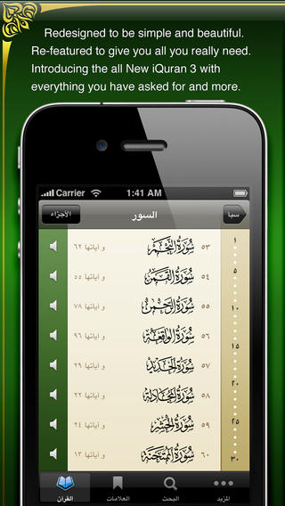 iQuran iPhone App Review