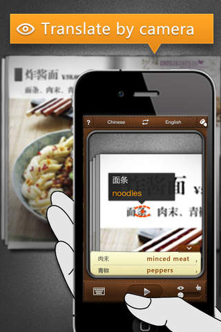 CamDictionary App for iPhone